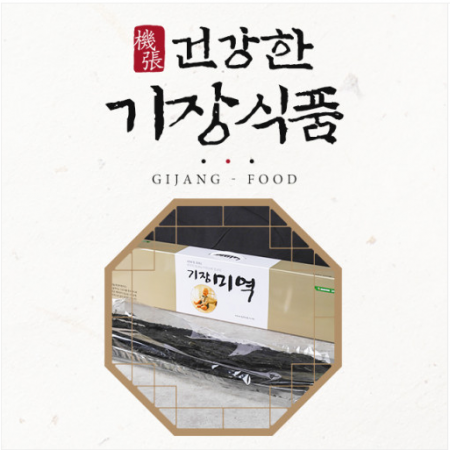 2024년산햇미역 해조다모아 28호 - 기장재래미역1kg [원산지:국산]